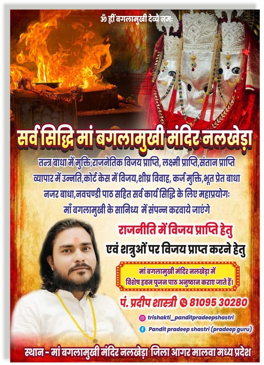 Best Pandit in Baglamukhi Dham