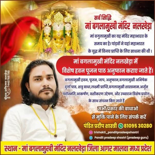 Best Pandit in Baglamukhi Dham